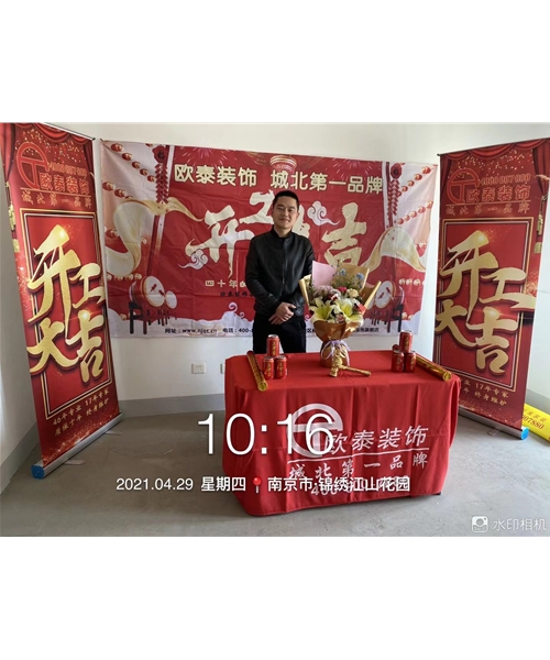 锦绣江山花园业主