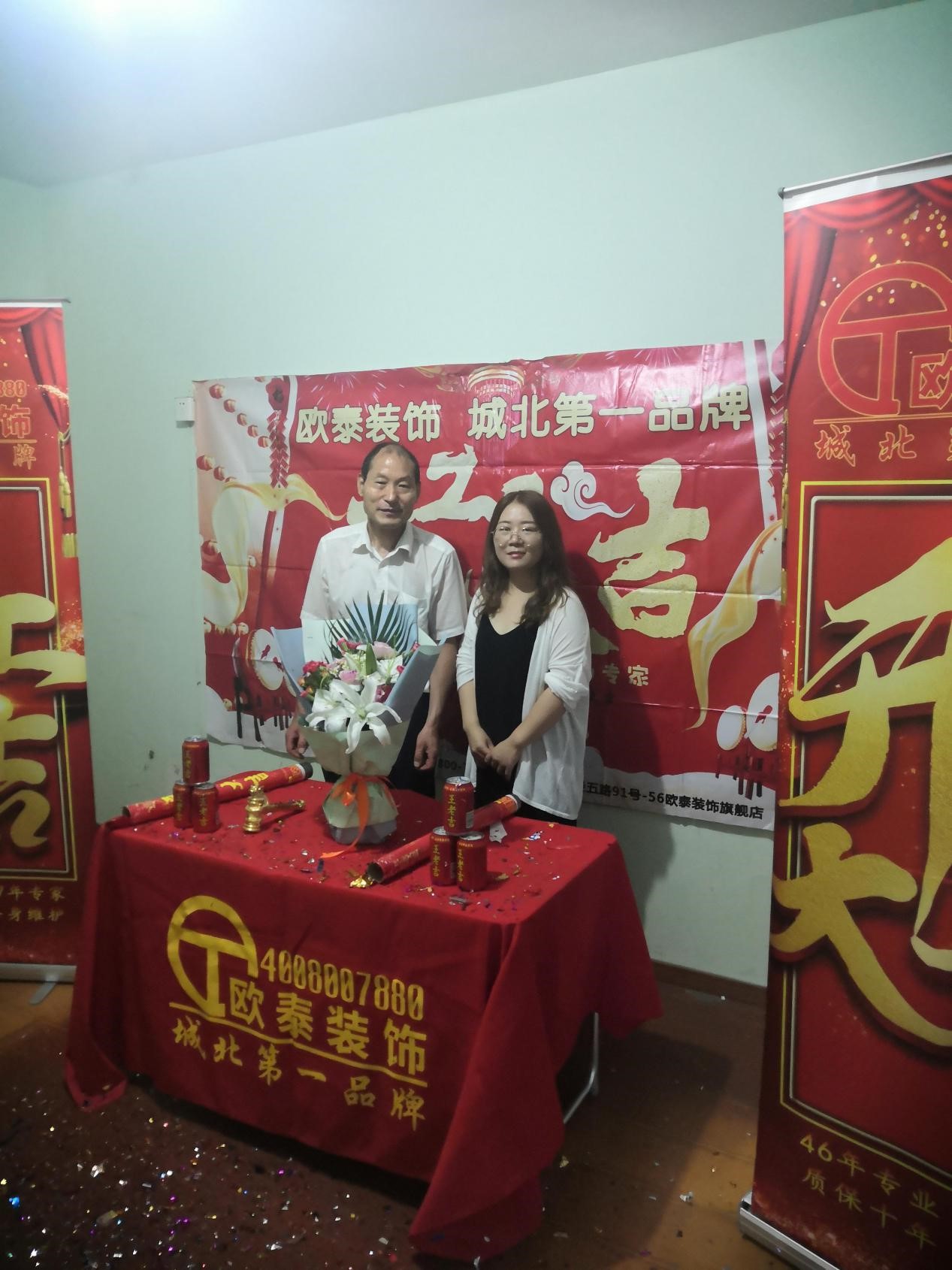 金山花苑业主