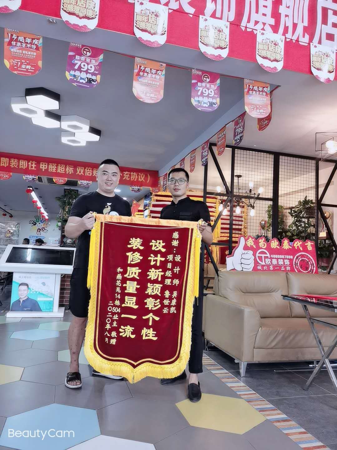 和燕花园业主